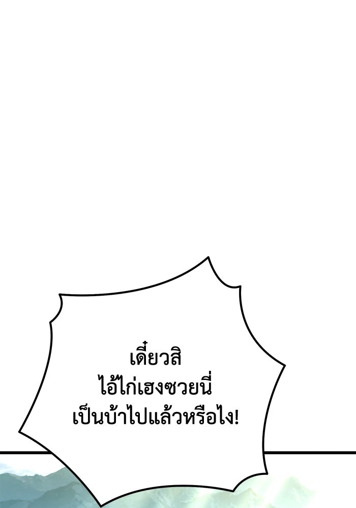 ชีวิตแต่งงานของผมในต่างโลก - หน้า 76
