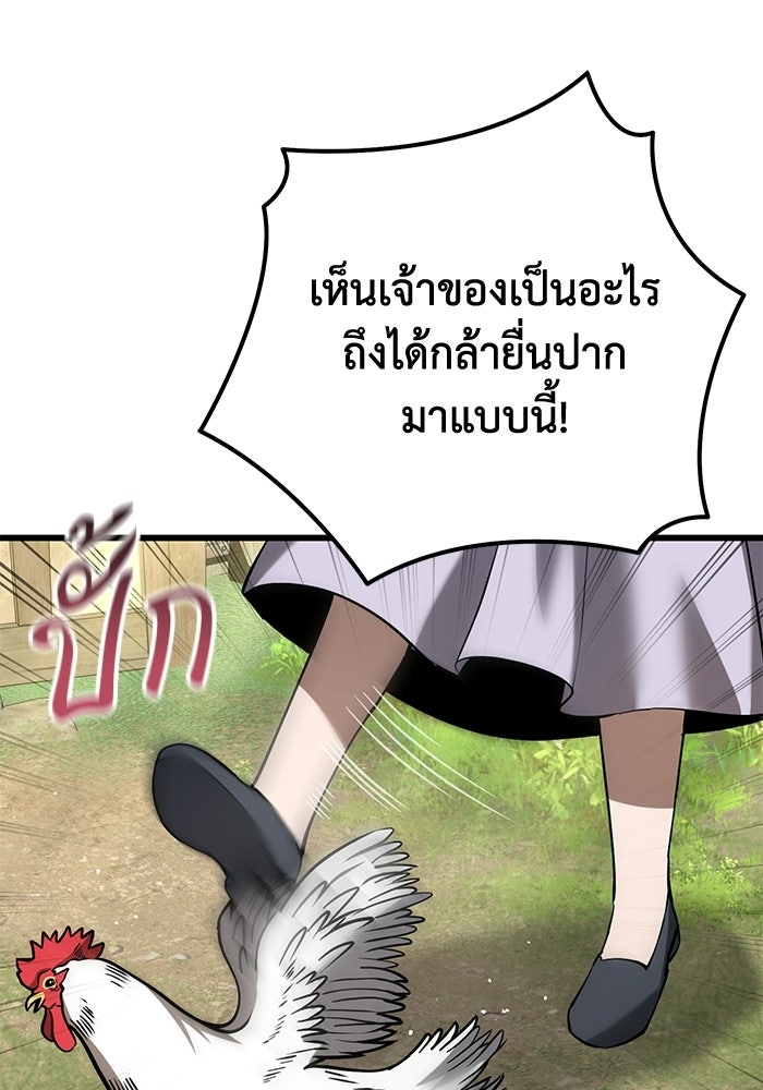 ชีวิตแต่งงานของผมในต่างโลก - หน้า 78