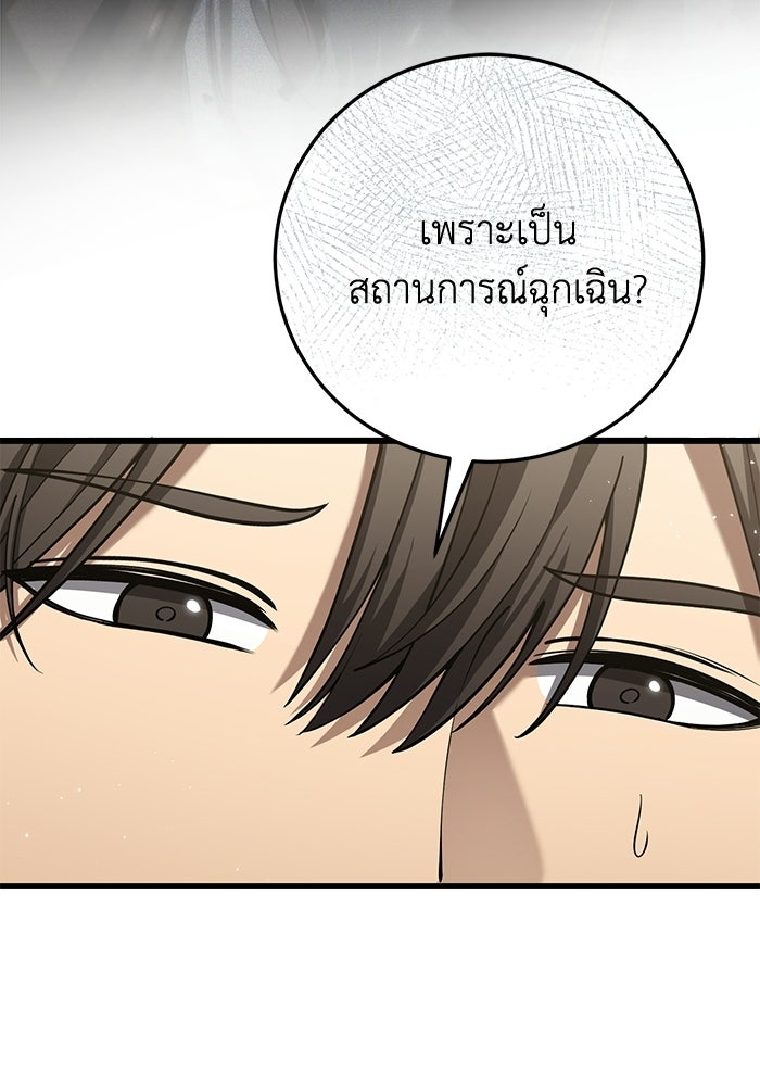 ชีวิตแต่งงานของผมในต่างโลก - หน้า 10