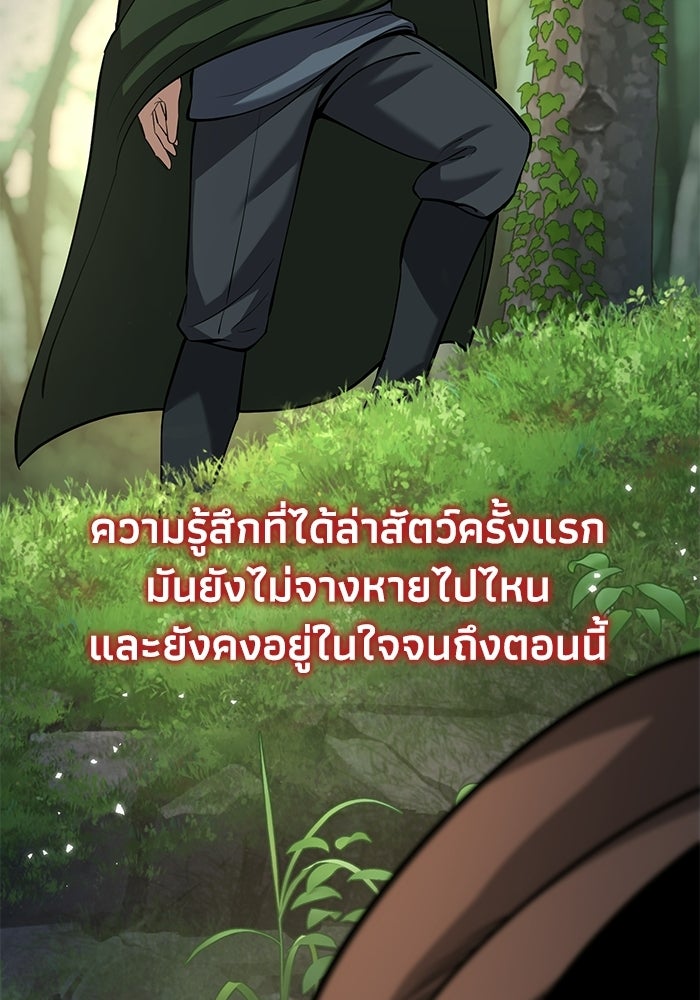 ชีวิตแต่งงานของผมในต่างโลก - หน้า 112
