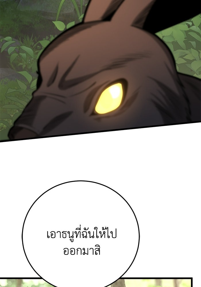 ชีวิตแต่งงานของผมในต่างโลก - หน้า 113