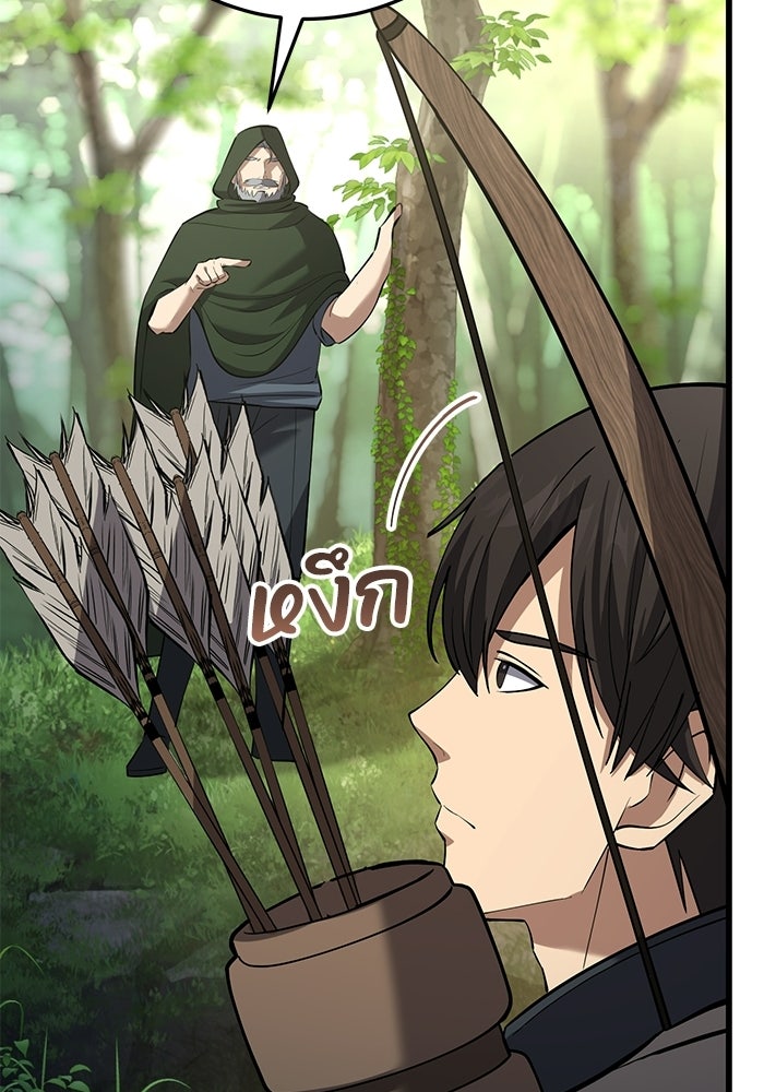 ชีวิตแต่งงานของผมในต่างโลก - หน้า 114