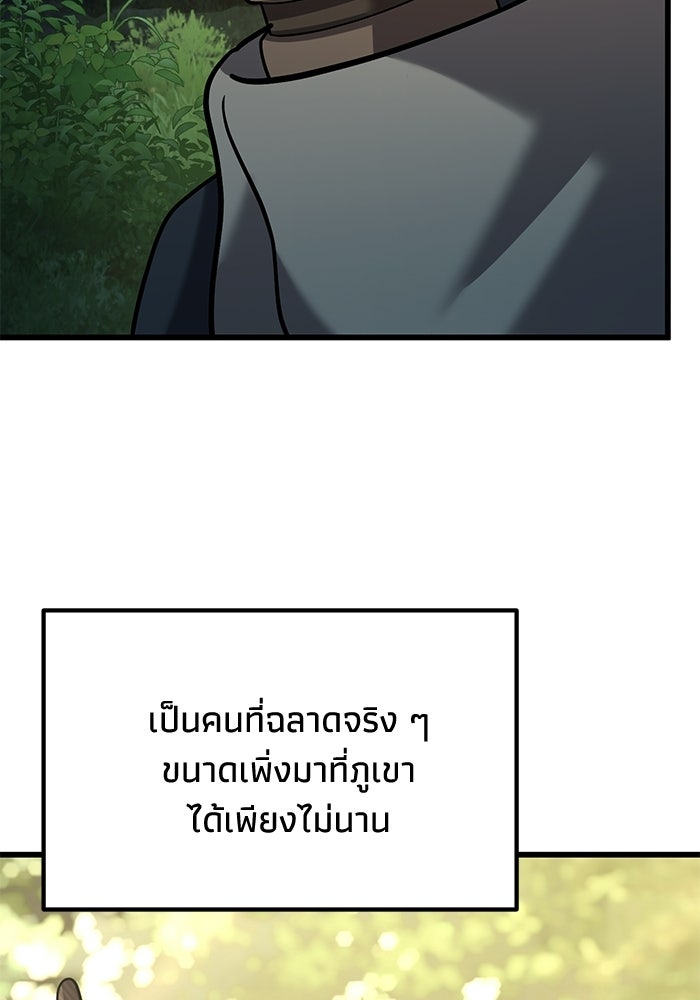 ชีวิตแต่งงานของผมในต่างโลก - หน้า 115