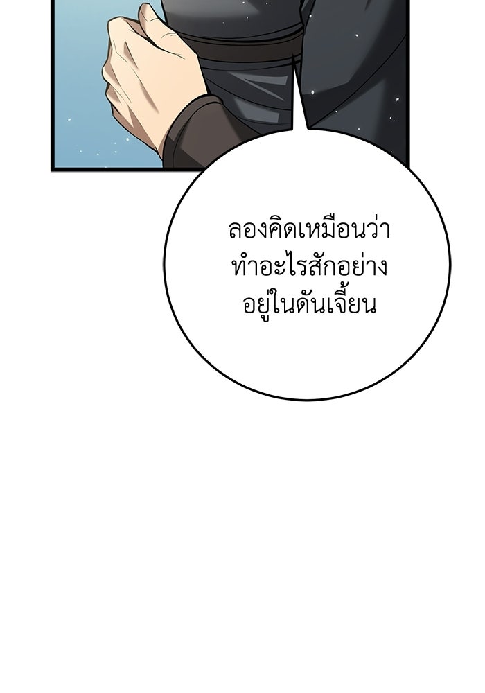ชีวิตแต่งงานของผมในต่างโลก - หน้า 12