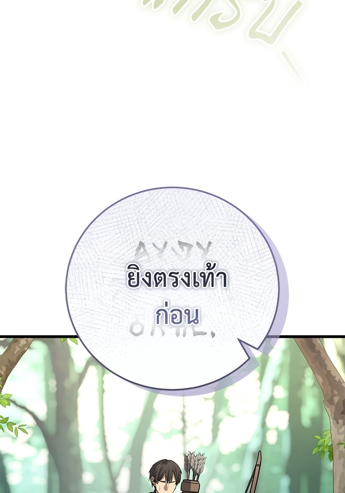 ชีวิตแต่งงานของผมในต่างโลก - หน้า 123