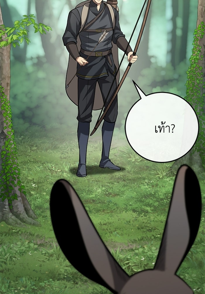ชีวิตแต่งงานของผมในต่างโลก - หน้า 124