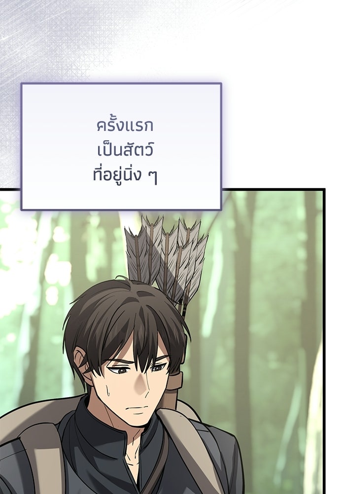 ชีวิตแต่งงานของผมในต่างโลก - หน้า 126