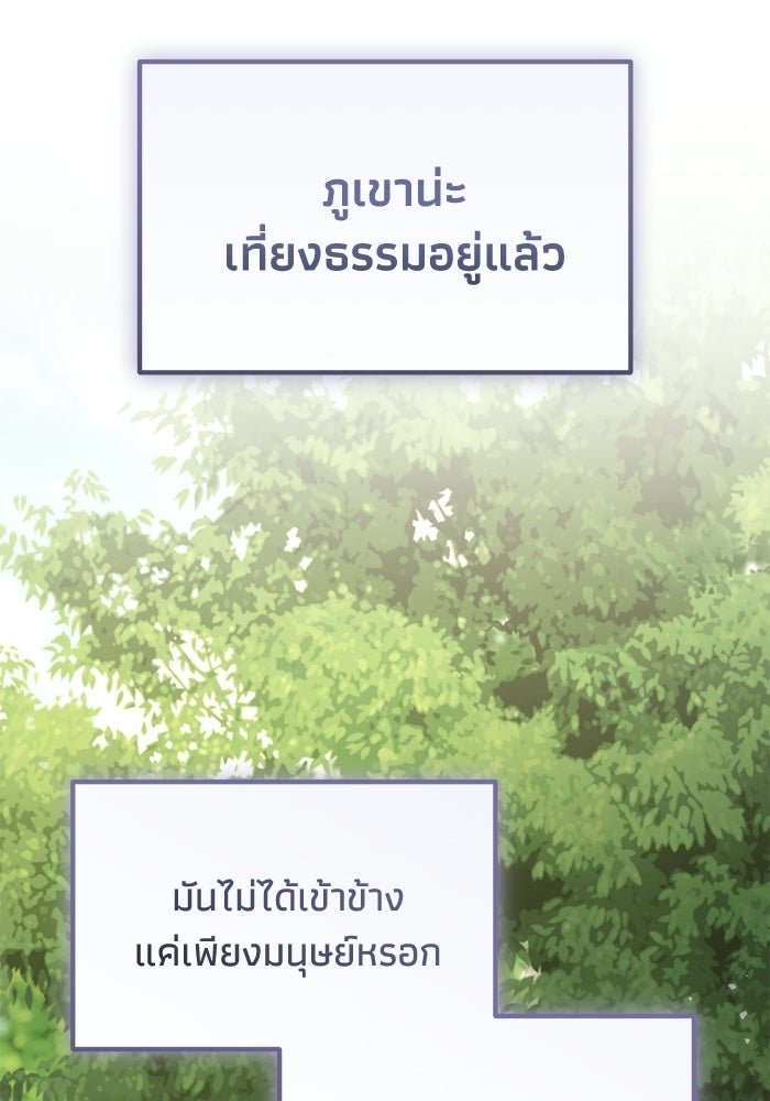 ชีวิตแต่งงานของผมในต่างโลก - หน้า 128