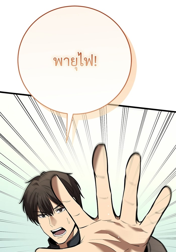 ชีวิตแต่งงานของผมในต่างโลก - หน้า 13
