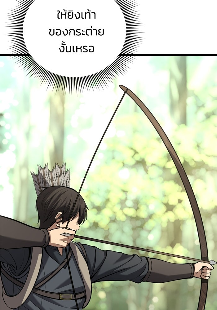 ชีวิตแต่งงานของผมในต่างโลก - หน้า 134