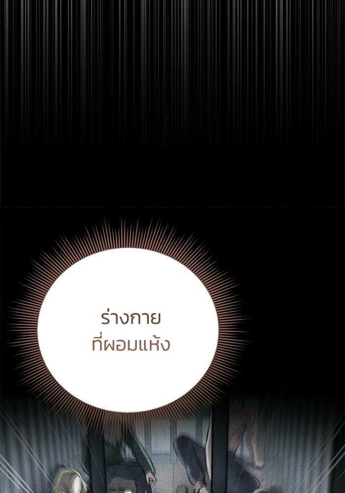 ชีวิตแต่งงานของผมในต่างโลก - หน้า 144