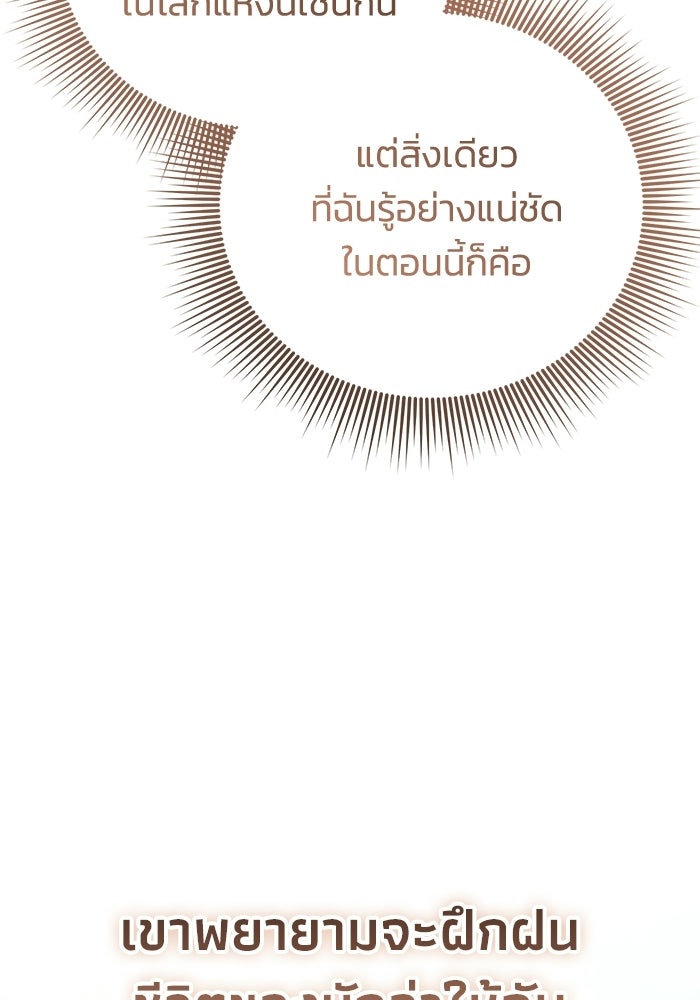 ชีวิตแต่งงานของผมในต่างโลก - หน้า 151