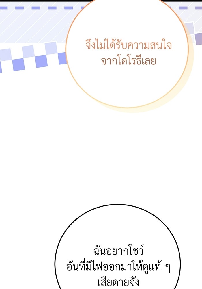 ชีวิตแต่งงานของผมในต่างโลก - หน้า 19