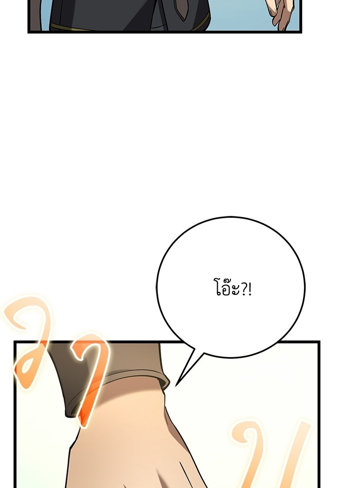 ชีวิตแต่งงานของผมในต่างโลก - หน้า 21