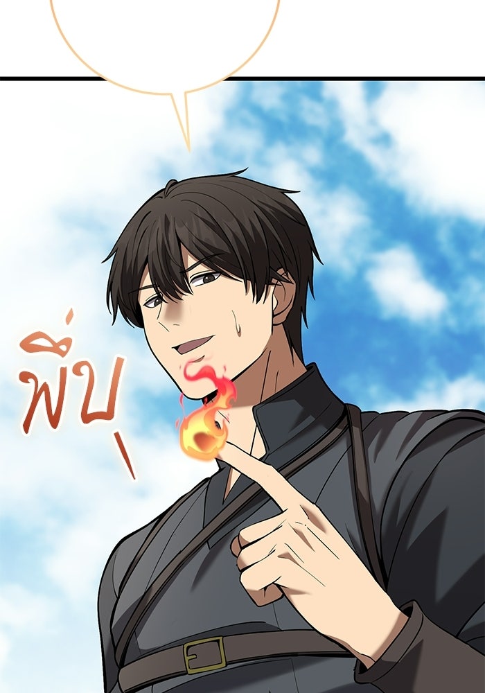 ชีวิตแต่งงานของผมในต่างโลก - หน้า 23