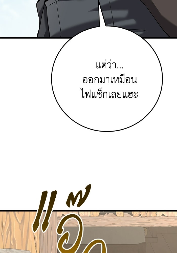 ชีวิตแต่งงานของผมในต่างโลก - หน้า 24