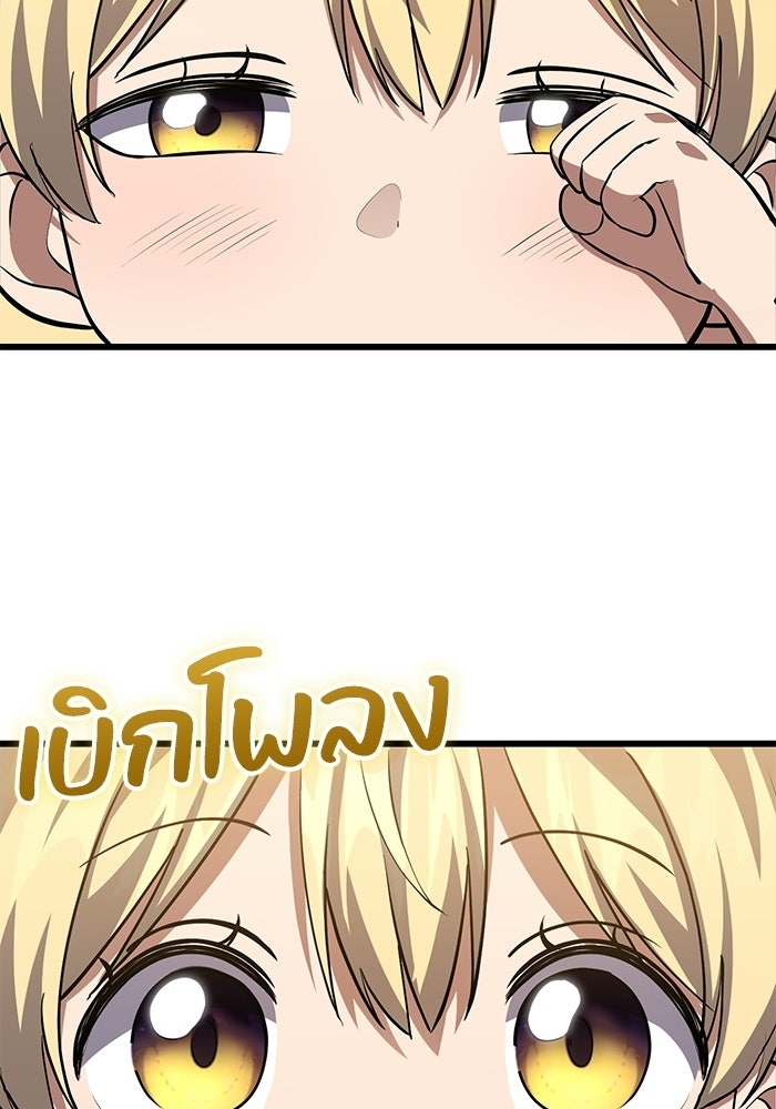 ชีวิตแต่งงานของผมในต่างโลก - หน้า 27