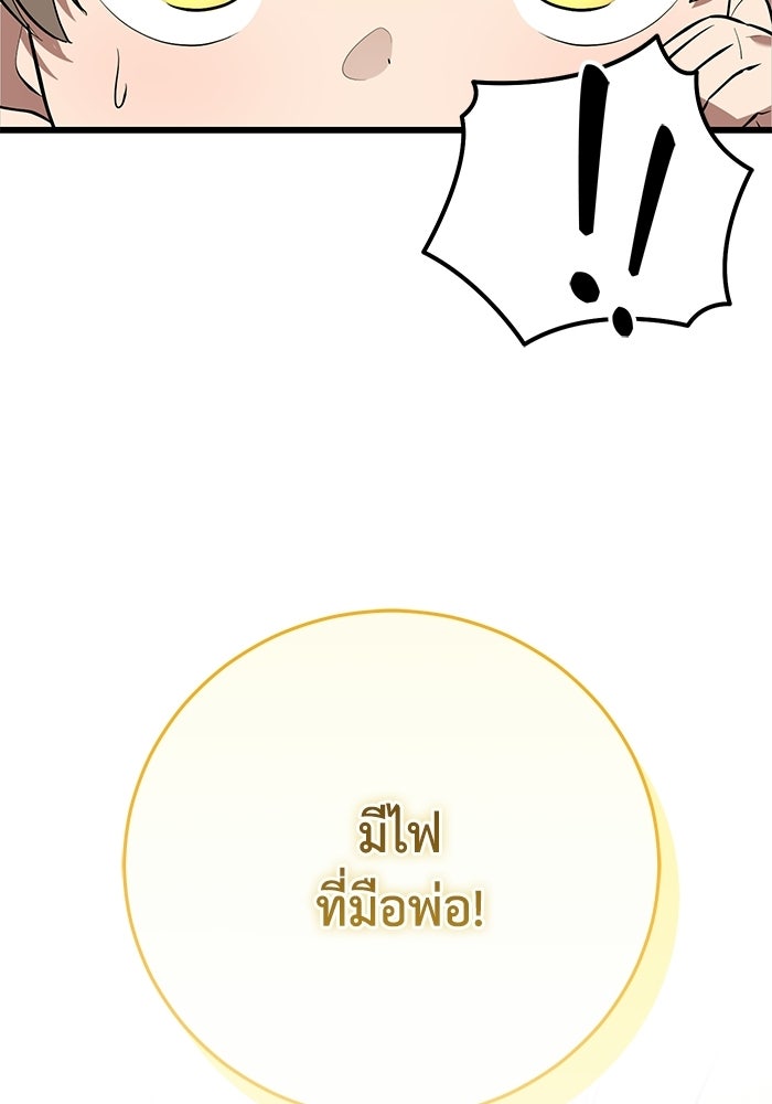 ชีวิตแต่งงานของผมในต่างโลก - หน้า 28