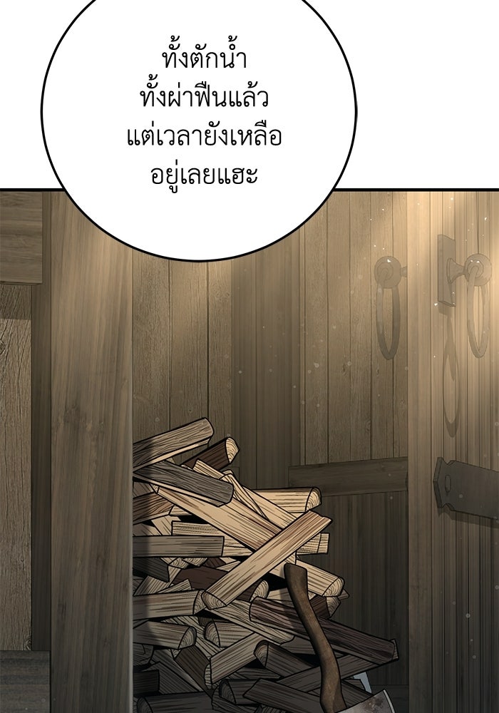 ชีวิตแต่งงานของผมในต่างโลก - หน้า 3