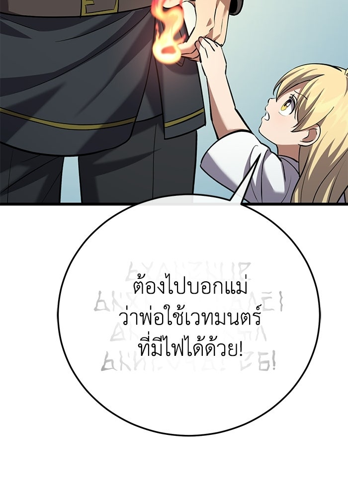 ชีวิตแต่งงานของผมในต่างโลก - หน้า 32