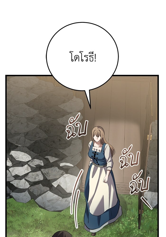 ชีวิตแต่งงานของผมในต่างโลก - หน้า 35