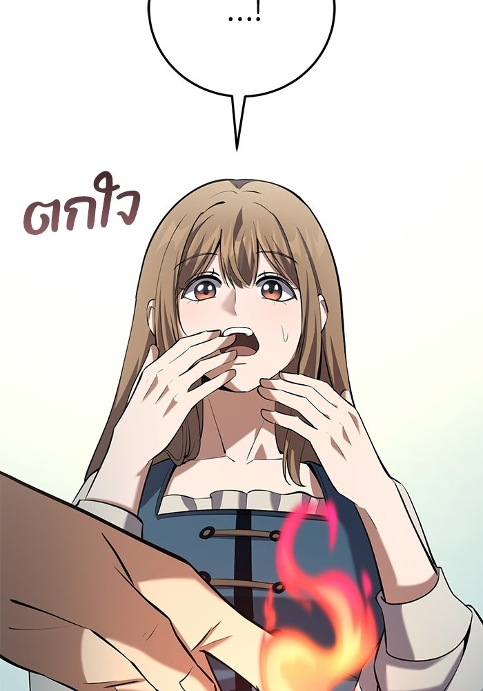 ชีวิตแต่งงานของผมในต่างโลก - หน้า 37