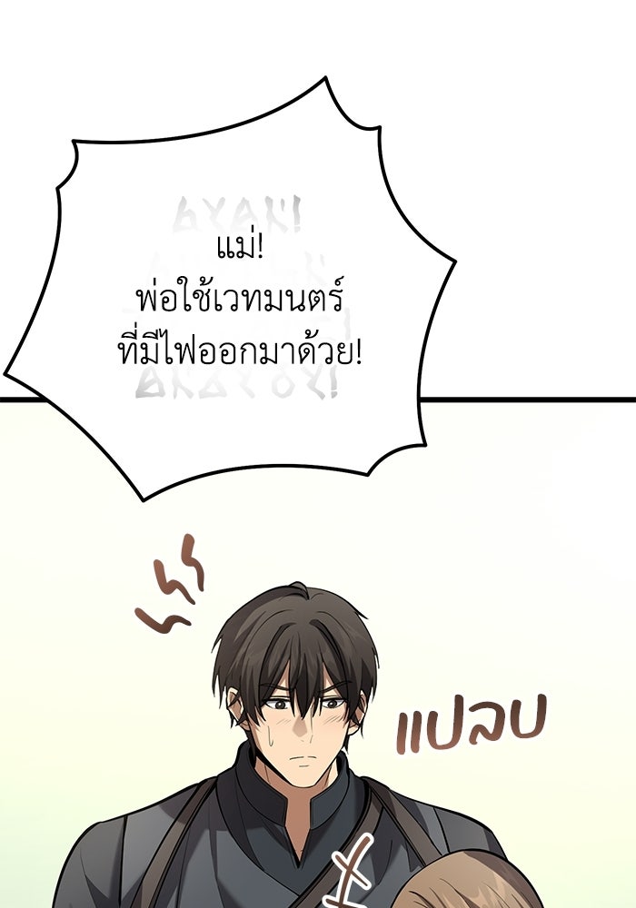 ชีวิตแต่งงานของผมในต่างโลก - หน้า 39