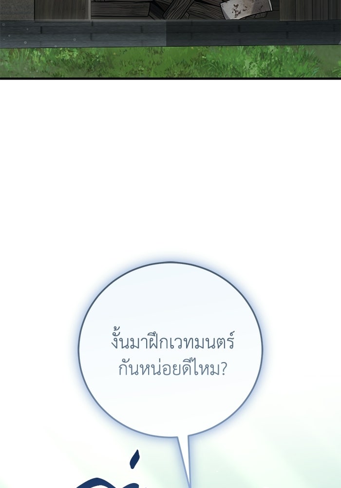 ชีวิตแต่งงานของผมในต่างโลก - หน้า 4