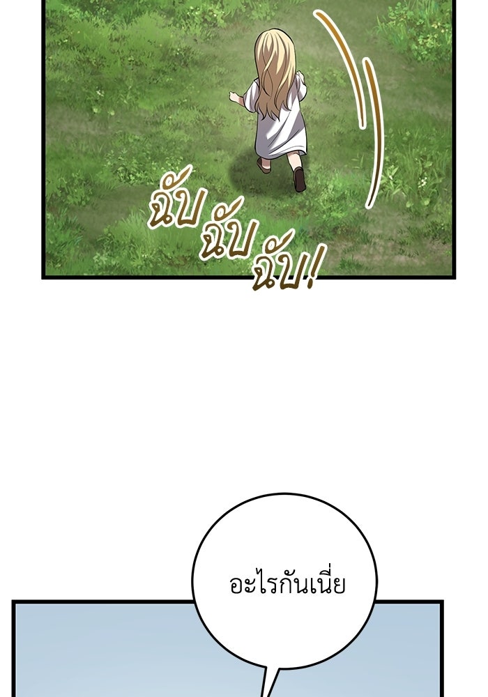 ชีวิตแต่งงานของผมในต่างโลก - หน้า 47