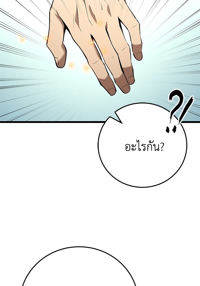 ชีวิตแต่งงานของผมในต่างโลก - หน้า 53