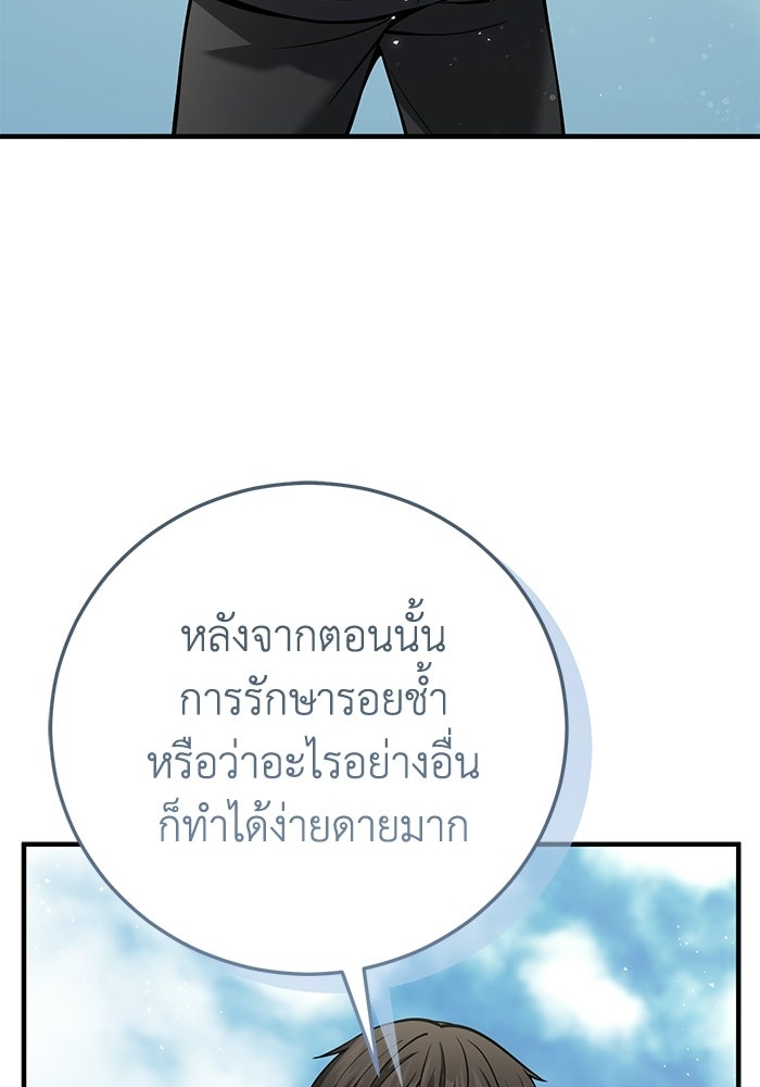 ชีวิตแต่งงานของผมในต่างโลก - หน้า 6