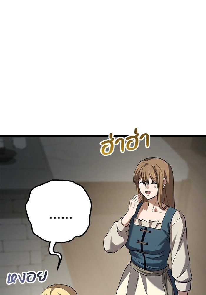 ชีวิตแต่งงานของผมในต่างโลก - หน้า 61