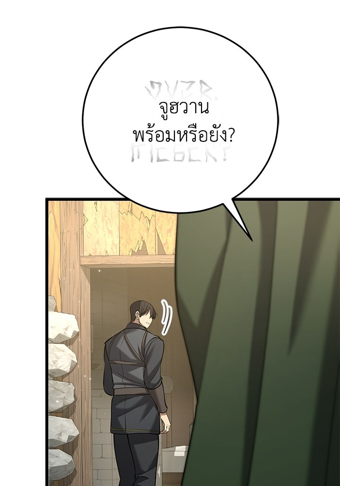 ชีวิตแต่งงานของผมในต่างโลก - หน้า 66