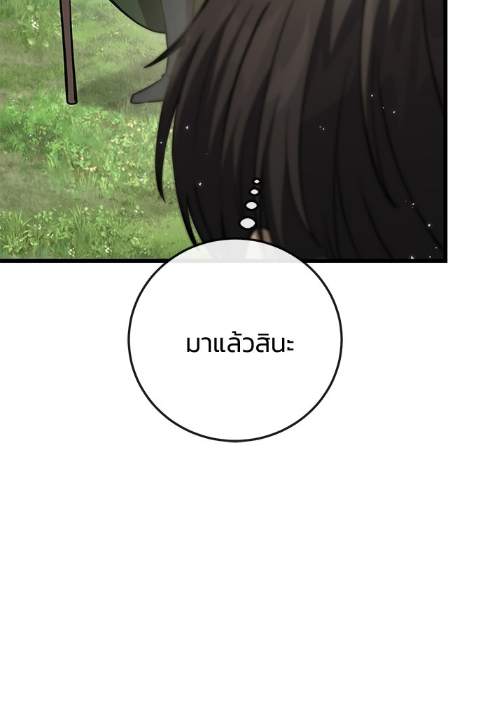 ชีวิตแต่งงานของผมในต่างโลก - หน้า 69