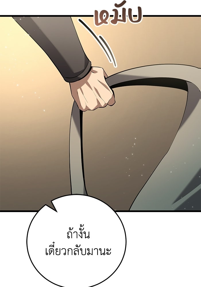 ชีวิตแต่งงานของผมในต่างโลก - หน้า 70