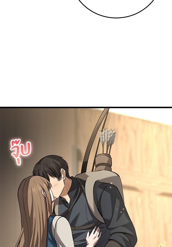 ชีวิตแต่งงานของผมในต่างโลก - หน้า 77