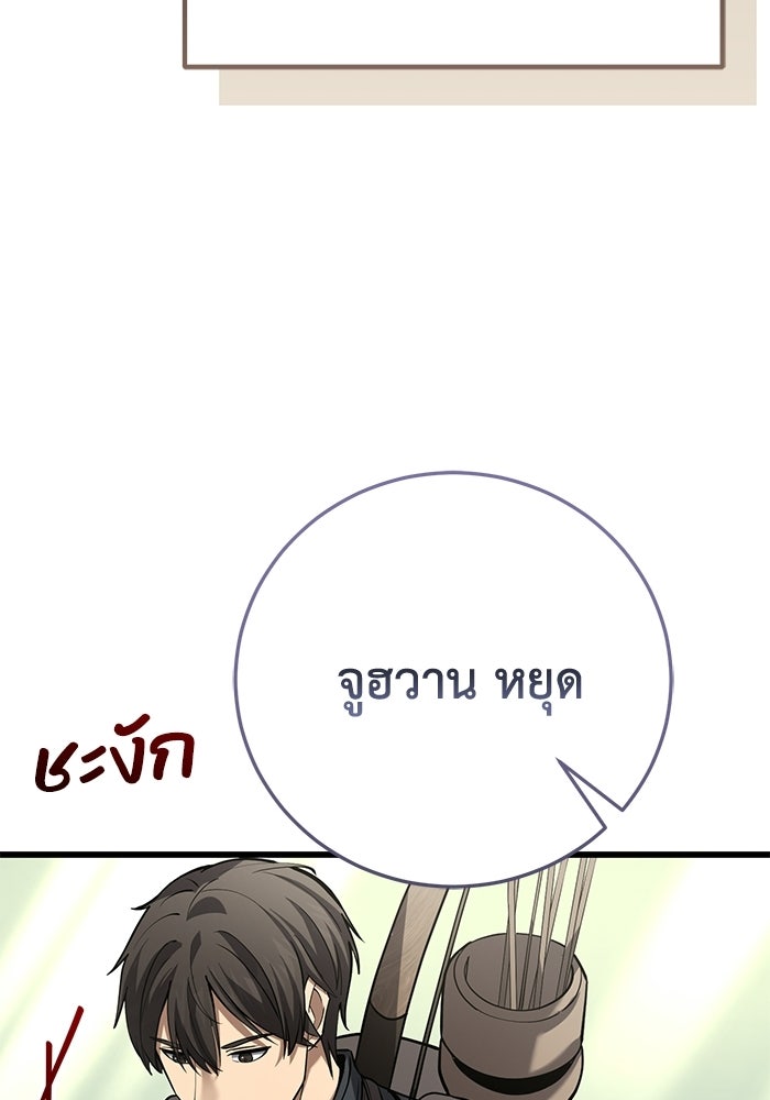 ชีวิตแต่งงานของผมในต่างโลก - หน้า 95