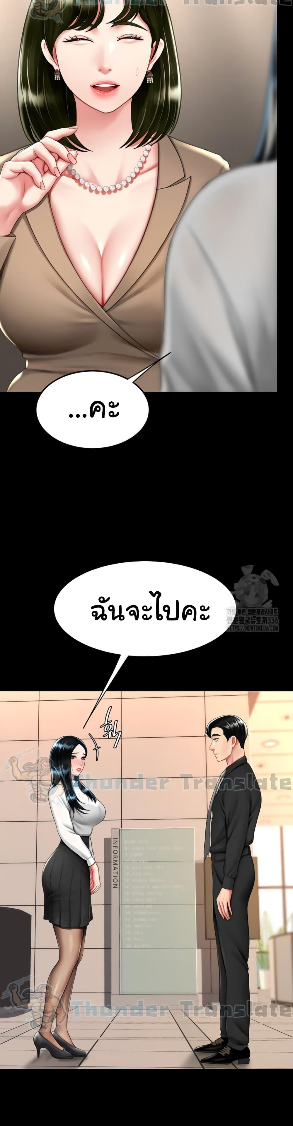 Go Ahead, Mom - หน้า 22