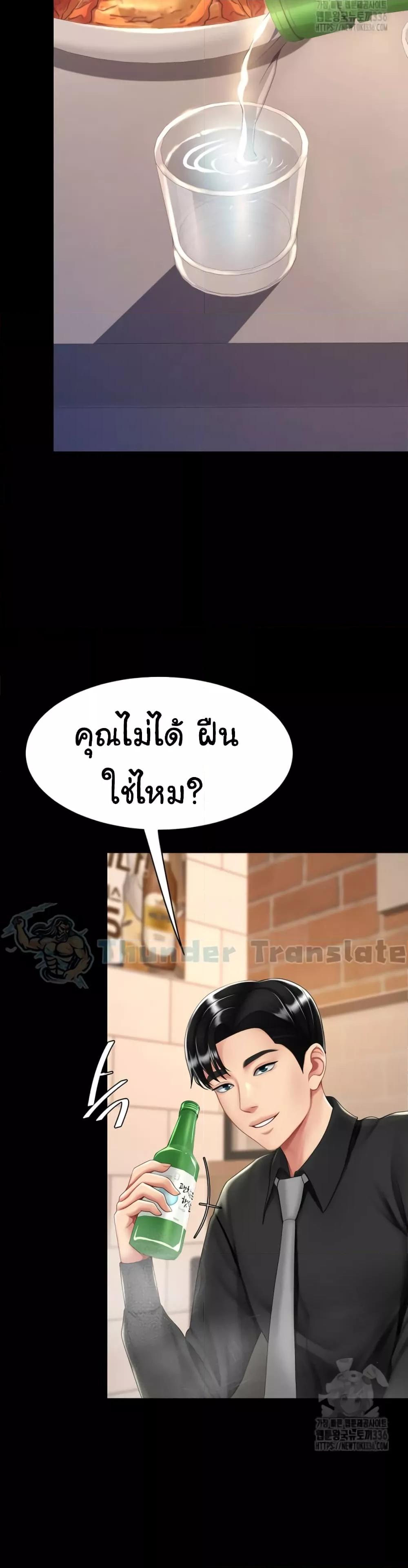 Go Ahead, Mom - หน้า 29