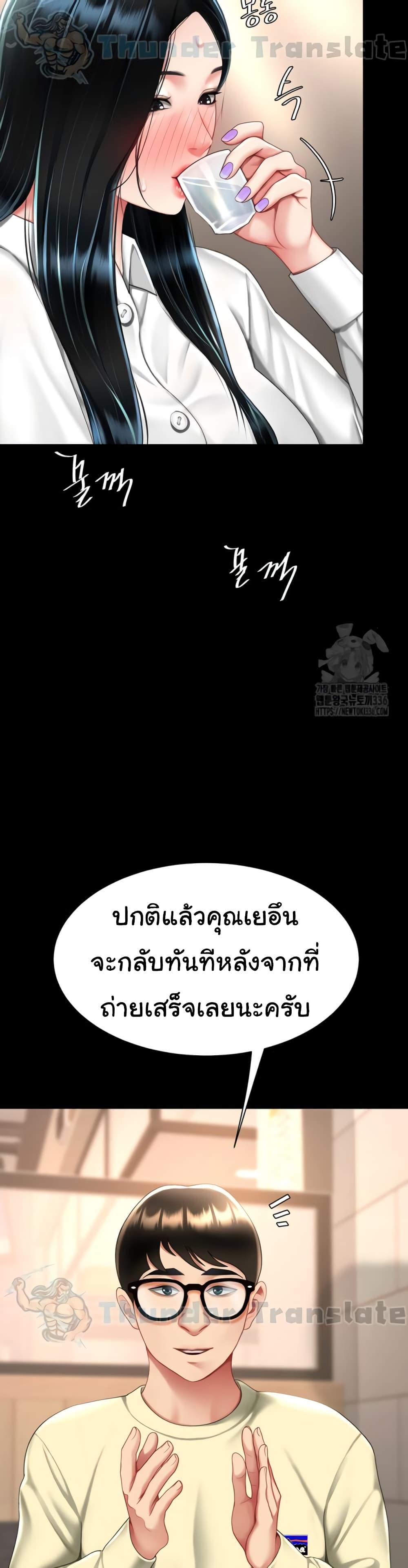Go Ahead, Mom - หน้า 32