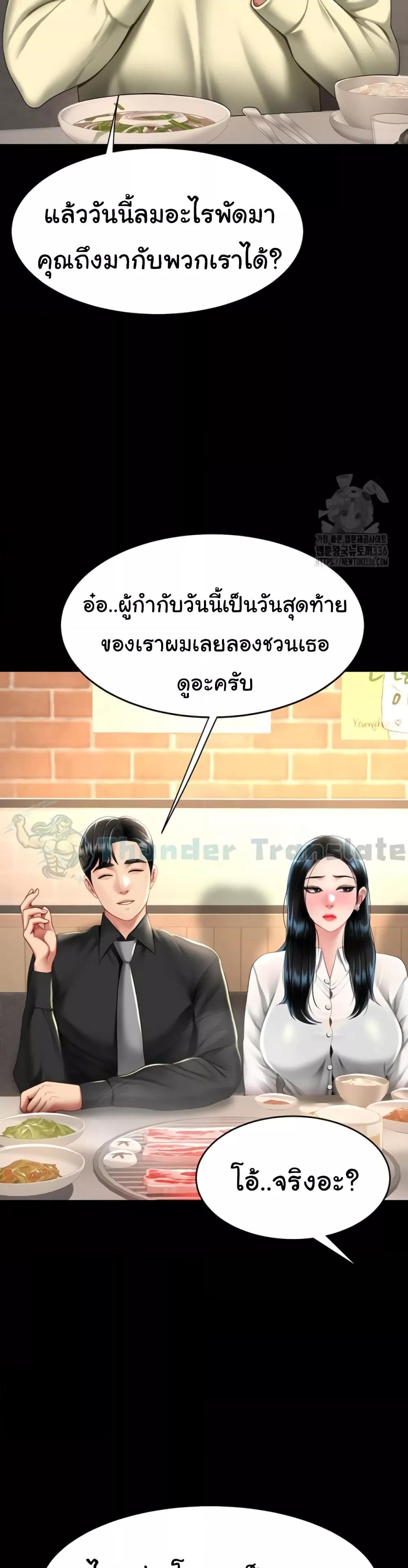 Go Ahead, Mom - หน้า 33