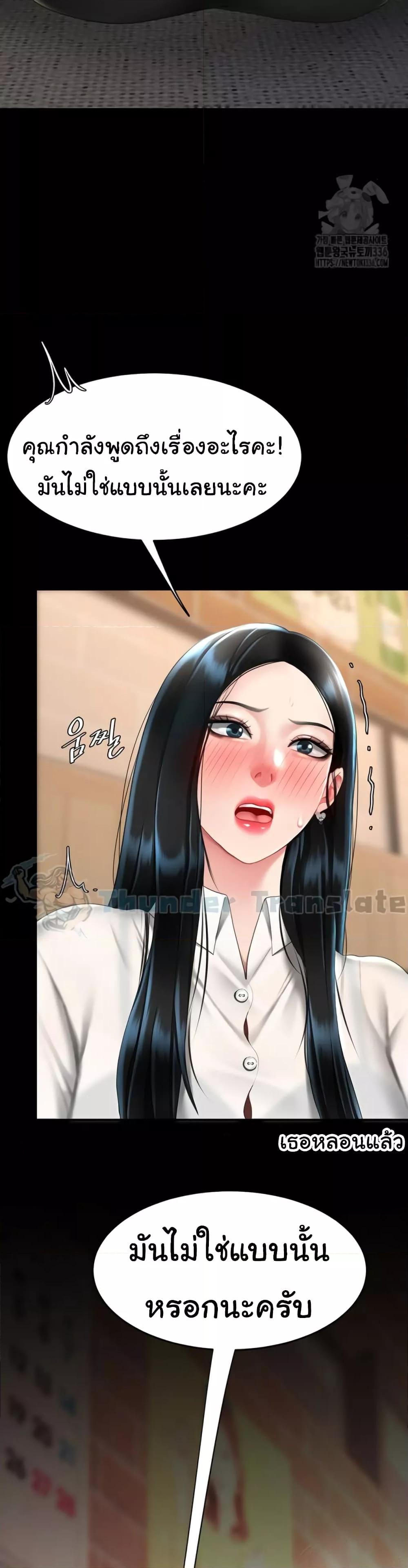 Go Ahead, Mom - หน้า 35