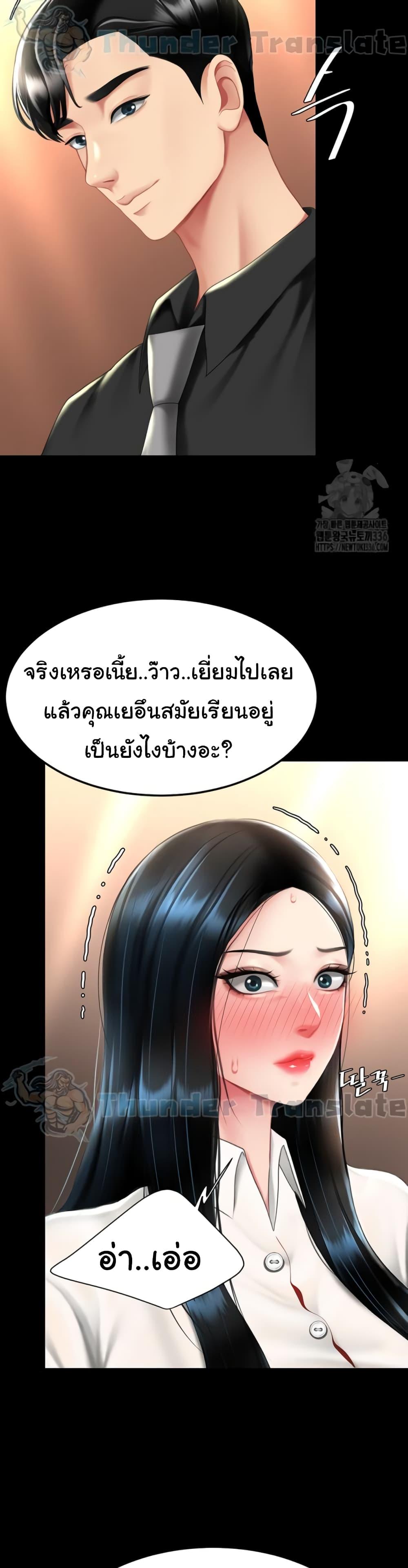 Go Ahead, Mom - หน้า 37