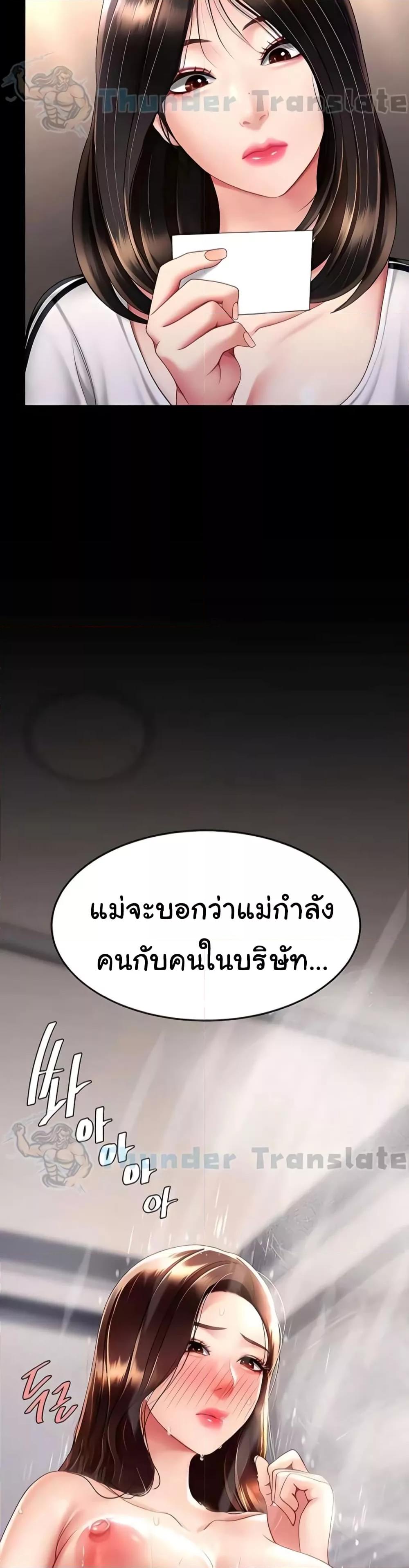 Go Ahead, Mom - หน้า 4