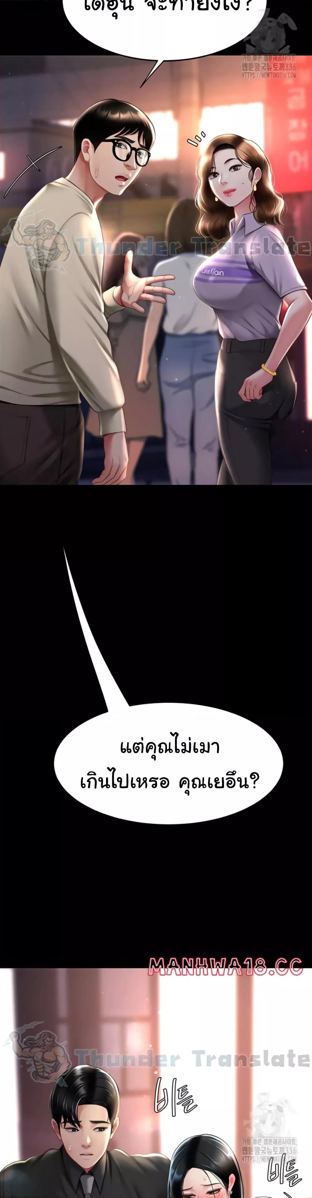 Go Ahead, Mom - หน้า 40