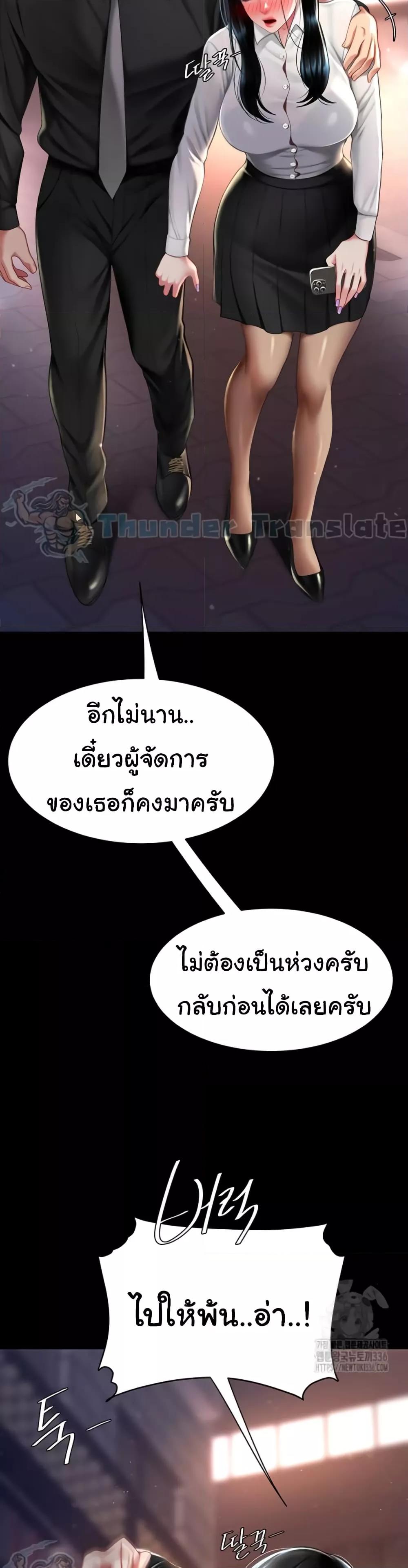 Go Ahead, Mom - หน้า 41