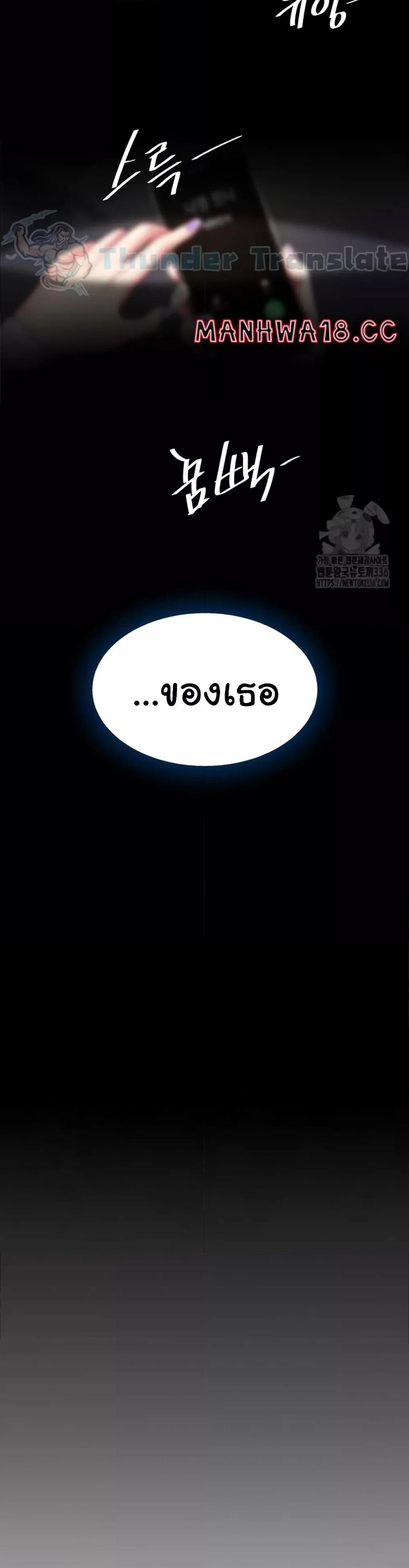 Go Ahead, Mom - หน้า 44