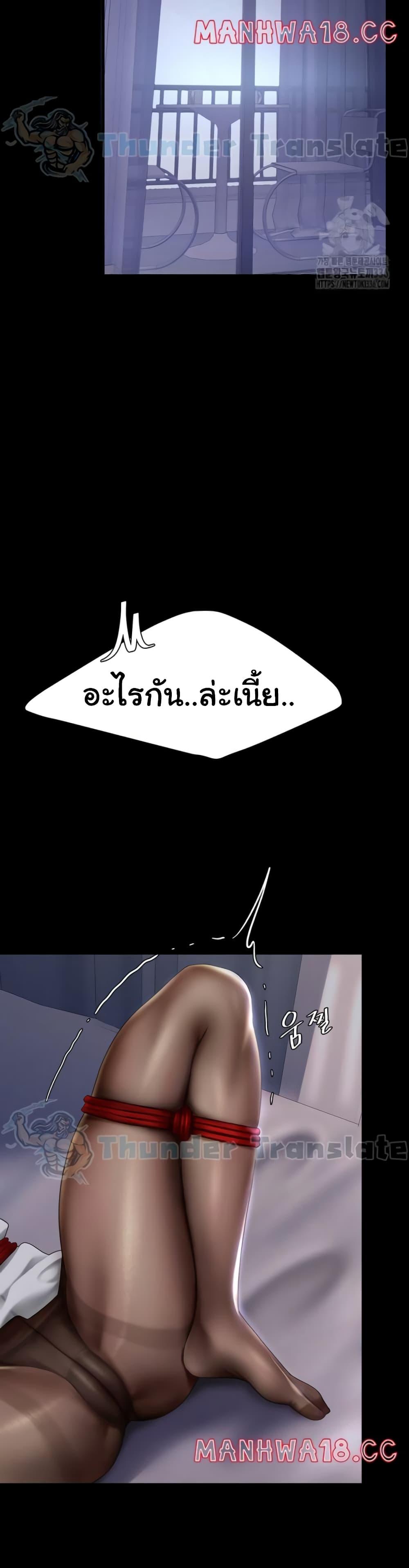 Go Ahead, Mom - หน้า 46
