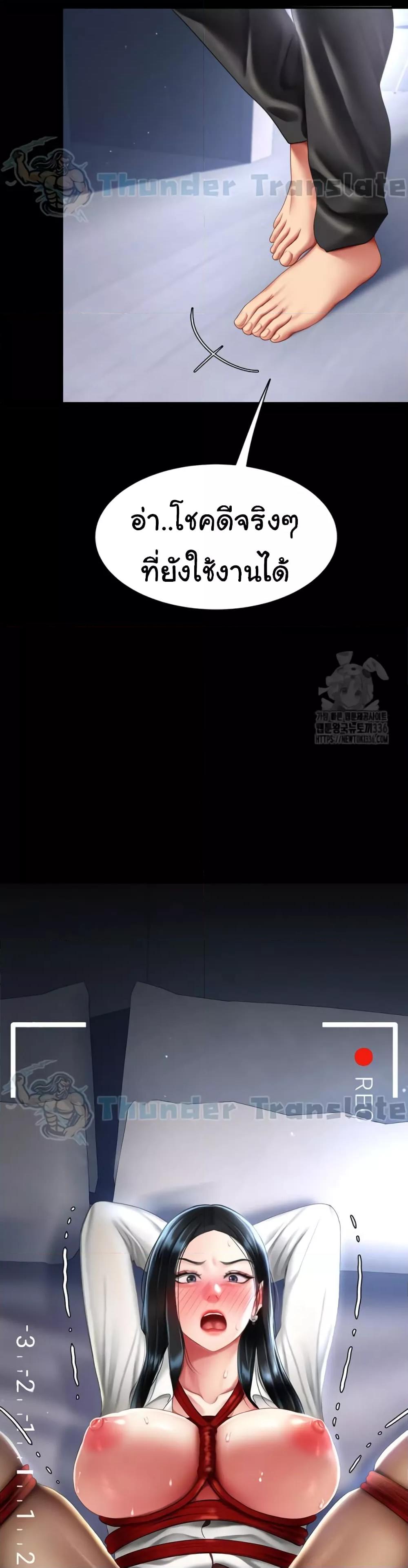 Go Ahead, Mom - หน้า 49