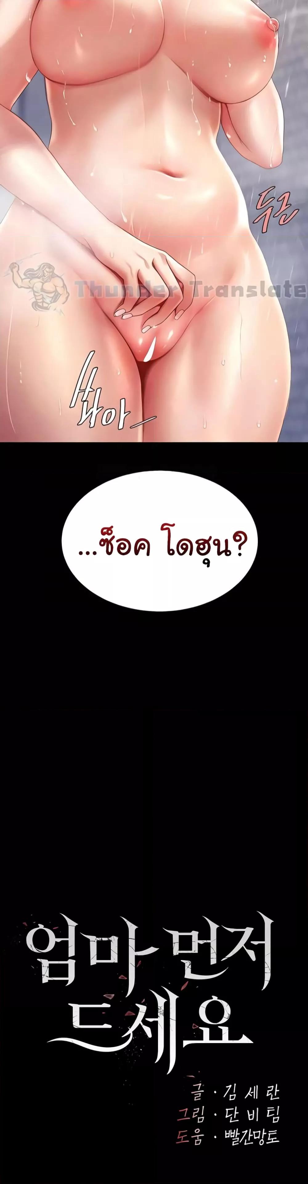 Go Ahead, Mom - หน้า 5